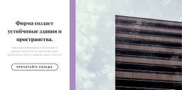 Бесплатная Загрузка HTML-Шаблона Минимальная Линия В Здании