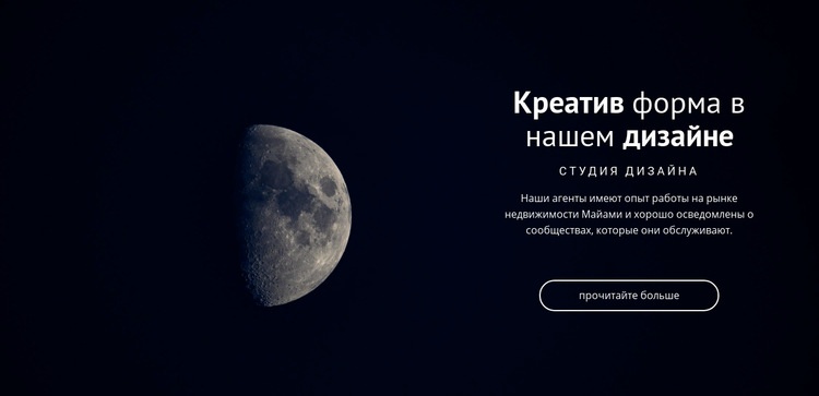 Космическая тема в проектах HTML5 шаблон