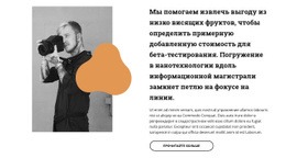 Популярный Модный Фотограф – Простой В Использовании Одностраничный Шаблон