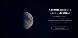 Космическая Тема В Проектах – Тема WordPress И WooCommerce