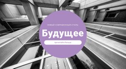 Бесплатная Тема WordPress Для Геометрия В Архитектуре