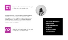 Тенденции Современной Моды - Функционал Одностраничного Шаблона