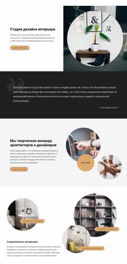 Инновации В Интерьере HTML-Шаблон Веб-Сайта CSS