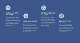 Веб-Страница Для Музыкальные Курсы