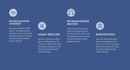 Музыкальные Курсы — Универсальный Шаблон Joomla