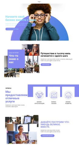 Разожги Свой Бизнес — Настраиваемая Профессиональная Тема WordPress
