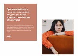 Найдите Свое Направление - HTML5 Website Builder