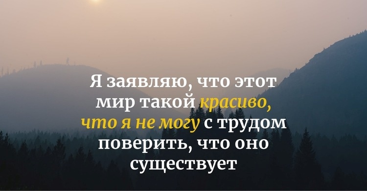 Спокойствие на природе Шаблоны конструктора веб-сайтов