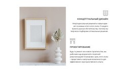 Наши Интерьерные Услуги – Загрузка Шаблона Веб-Сайта