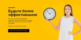 Курсы По Тайм-Менеджменту - HTML Builder