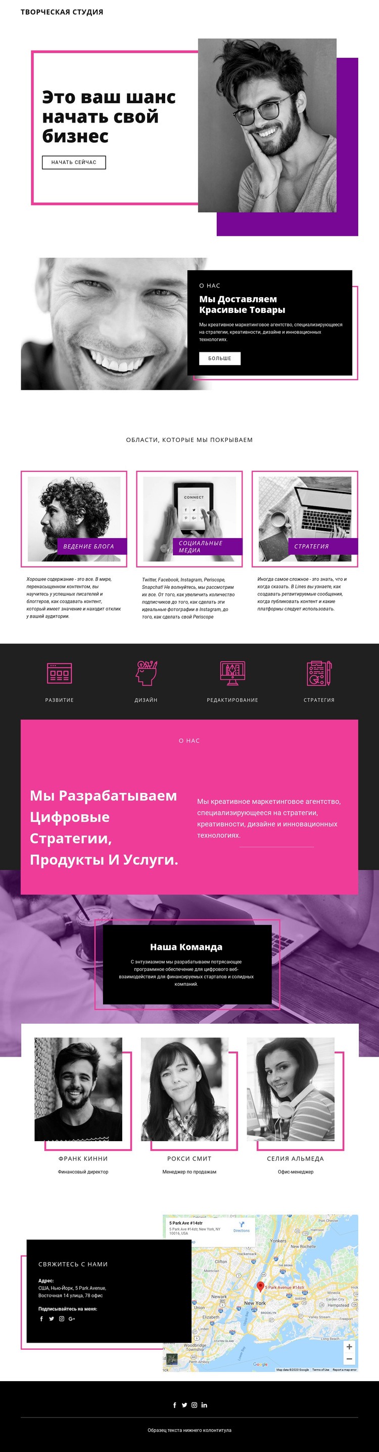 Цифровая студия Конструктор сайтов HTML