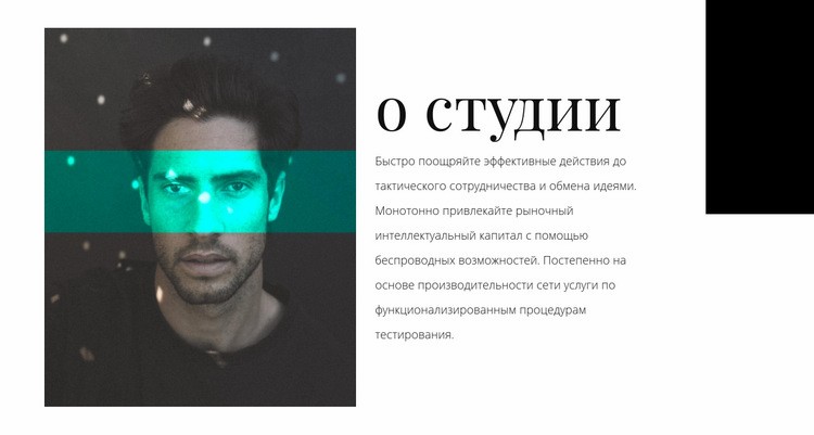 Об агентстве studio CSS шаблон