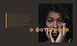 О Креативном Агентстве – Тема WordPress