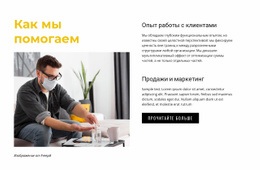 Маркетинговые Стратегии — Профессиональный Шаблон Joomla