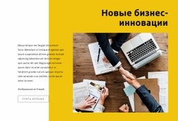 Инновации В Предпринимательском Праве #Website-Design-Ru-Seo-One-Item-Suffix