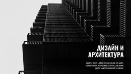Сильная Темная Архитектура – Образец Шаблона Одной Страницы