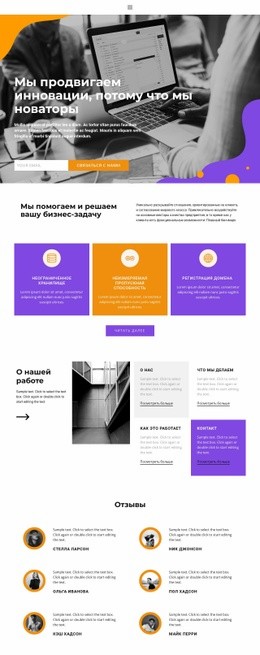 Управление Бизнесом #One-Page-Template-Ru-Seo-One-Item-Suffix