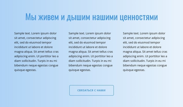 Текст на градиенте Конструктор сайтов HTML