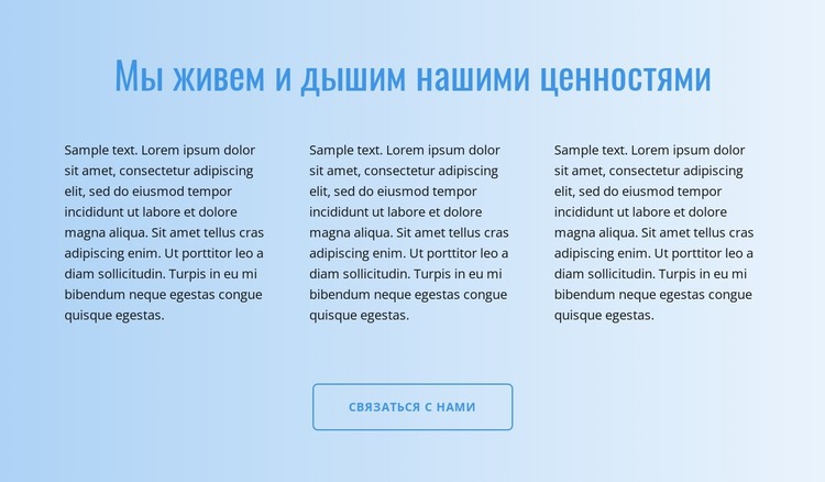 Текст на градиенте HTML шаблон