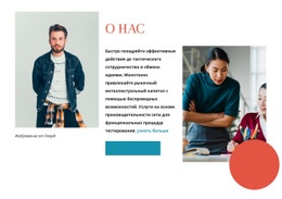 Мы Творцы И Мечтатели Шаблон Joomla