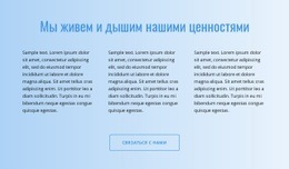 Премиум-Конструктор Веб-Сайтов Для Текст На Градиенте