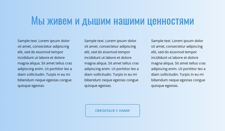 Текст на градиенте Шаблоны конструктора веб-сайтов