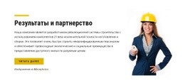 Партнерство Ради Результатов Скорость Google