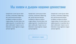 Текст На Градиенте – Адаптивные Шаблоны Веб-Сайтов