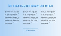 Текст На Градиенте – Лучшая Тема WordPress