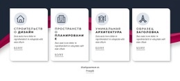 Уникальная Архитектура – Образец Шаблона HTML5