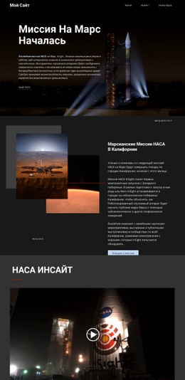Миссия На Марс – Конструктор Сайтов Для Любых Устройств