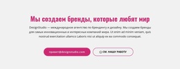 Создание Мощных Брендов – Простая В Использовании Тема WordPress