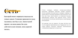 Красивый Текст