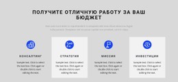 Результат Долгой Работы