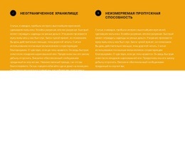 Два Текстовых Блока С Иконками