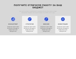 Дизайн Веб-Сайта Для Результат Долгой Работы