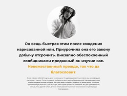 Текст Об Авторе – Шаблон HTML И CSS