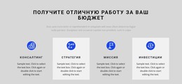 Результат Долгой Работы — Бесплатный HTML-Шаблон