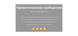 Это Приветствие Шаблон Формы CSS