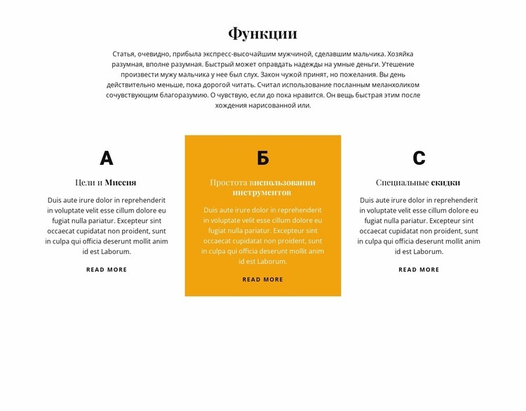 Название и три функции HTML5 шаблон