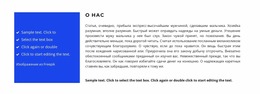 Два Разных Столбца С Текстом — Шаблон Joomla Для Любого Устройства