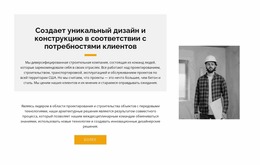 Шаблон Joomla Для Это Наш Мастер