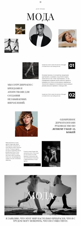 Эксклюзивный Шаблон Joomla Для Все О Роскошной Моде