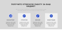 Результат Долгой Работы