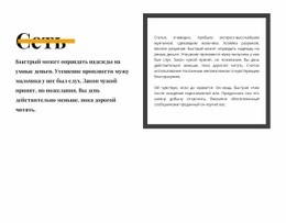 Красивый Текст #One-Page-Template-Ru-Seo-One-Item-Suffix