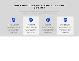 Результат Долгой Работы – Лучшая Целевая Страница