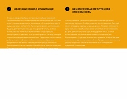 Два Текстовых Блока С Иконками Перетаскивание