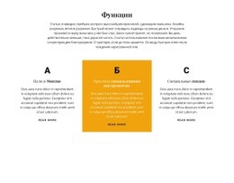 Рекомендации Для Название И Три Функции