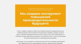 Программное Обеспечение Для Создания Интеллектуальных Макетов Для Текстовые Блоки С Фоном