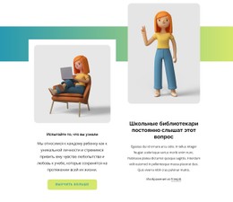 Школьная Библиотека Адаптивный HTML-Шаблон CSS